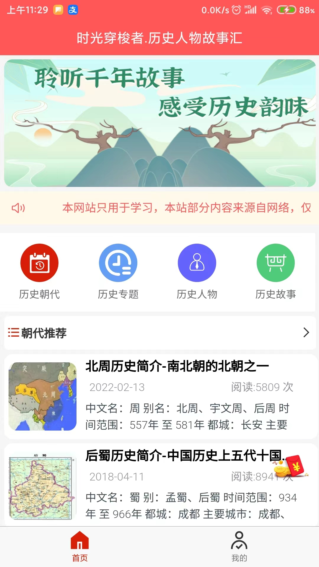 精彩截图-时光穿梭者2026官方新版
