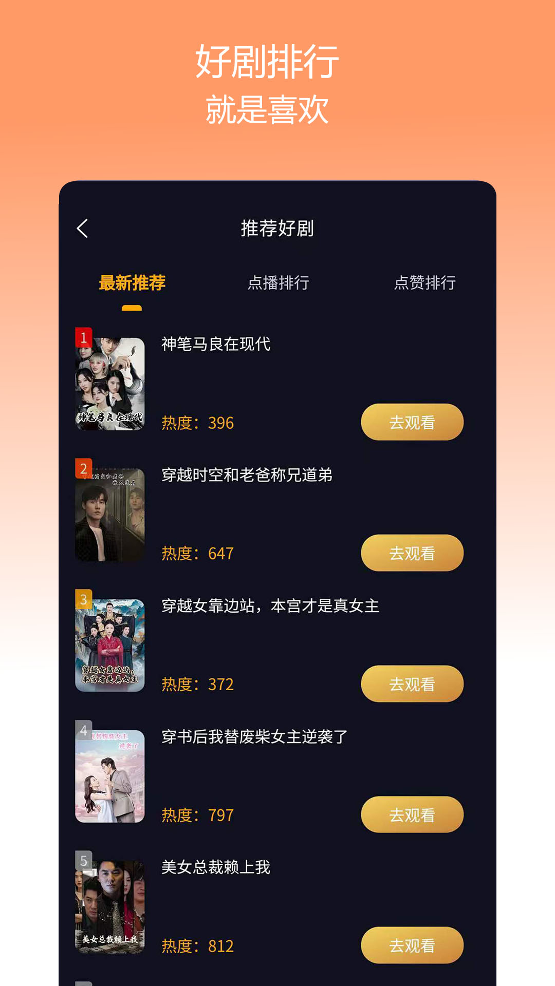 精彩截图-畅享短剧2026官方新版