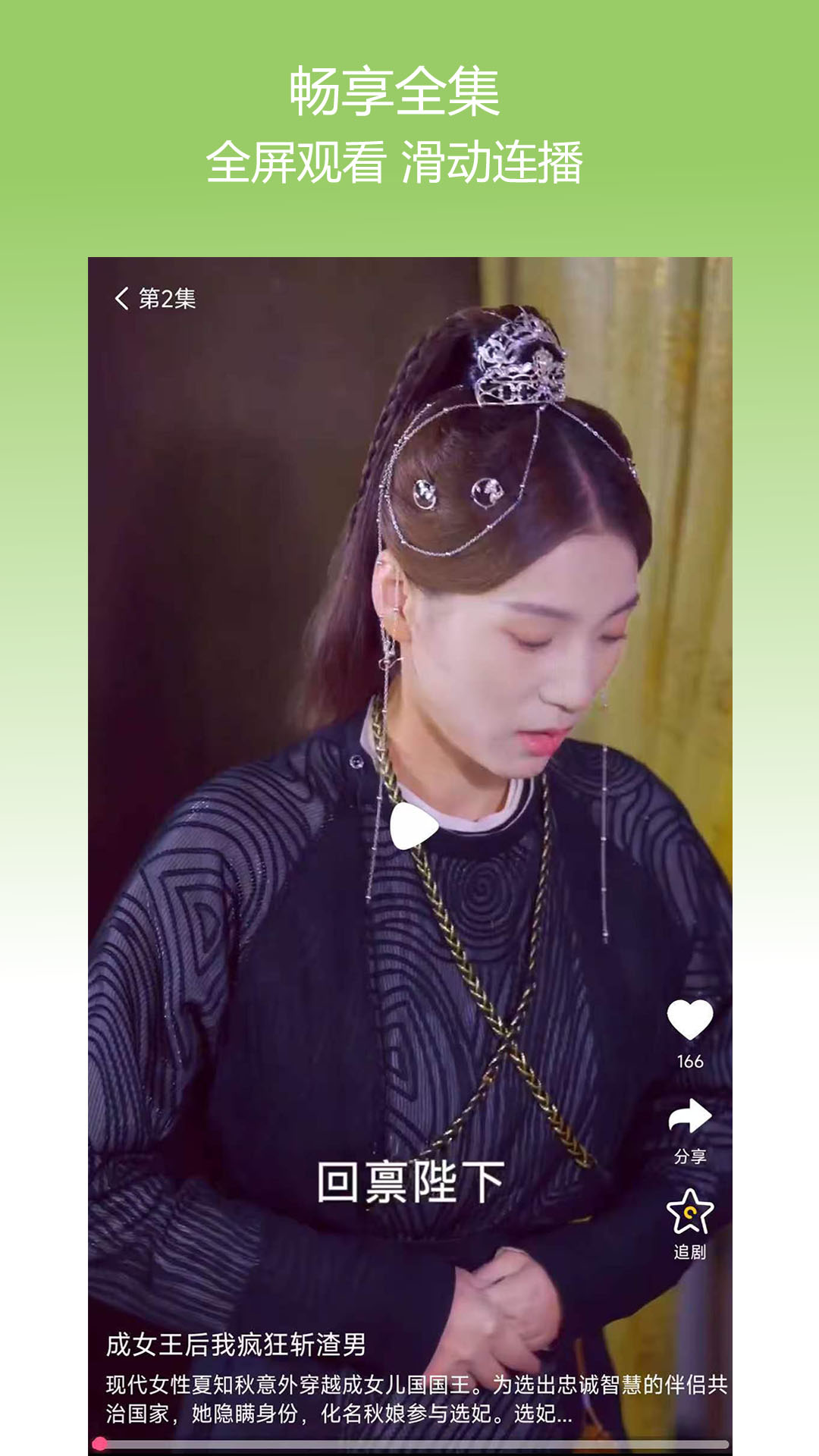 精彩截图-畅享短剧2026官方新版