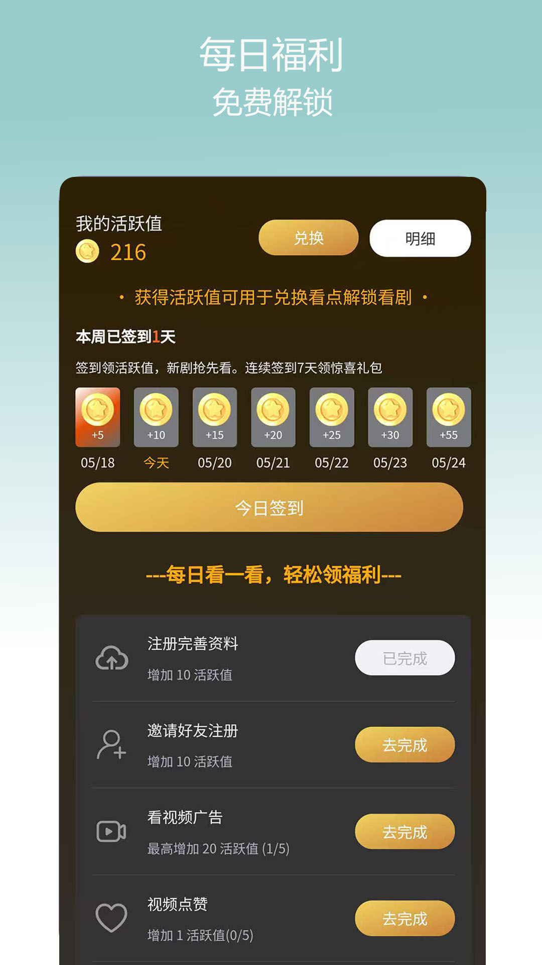 精彩截图-畅享短剧2026官方新版