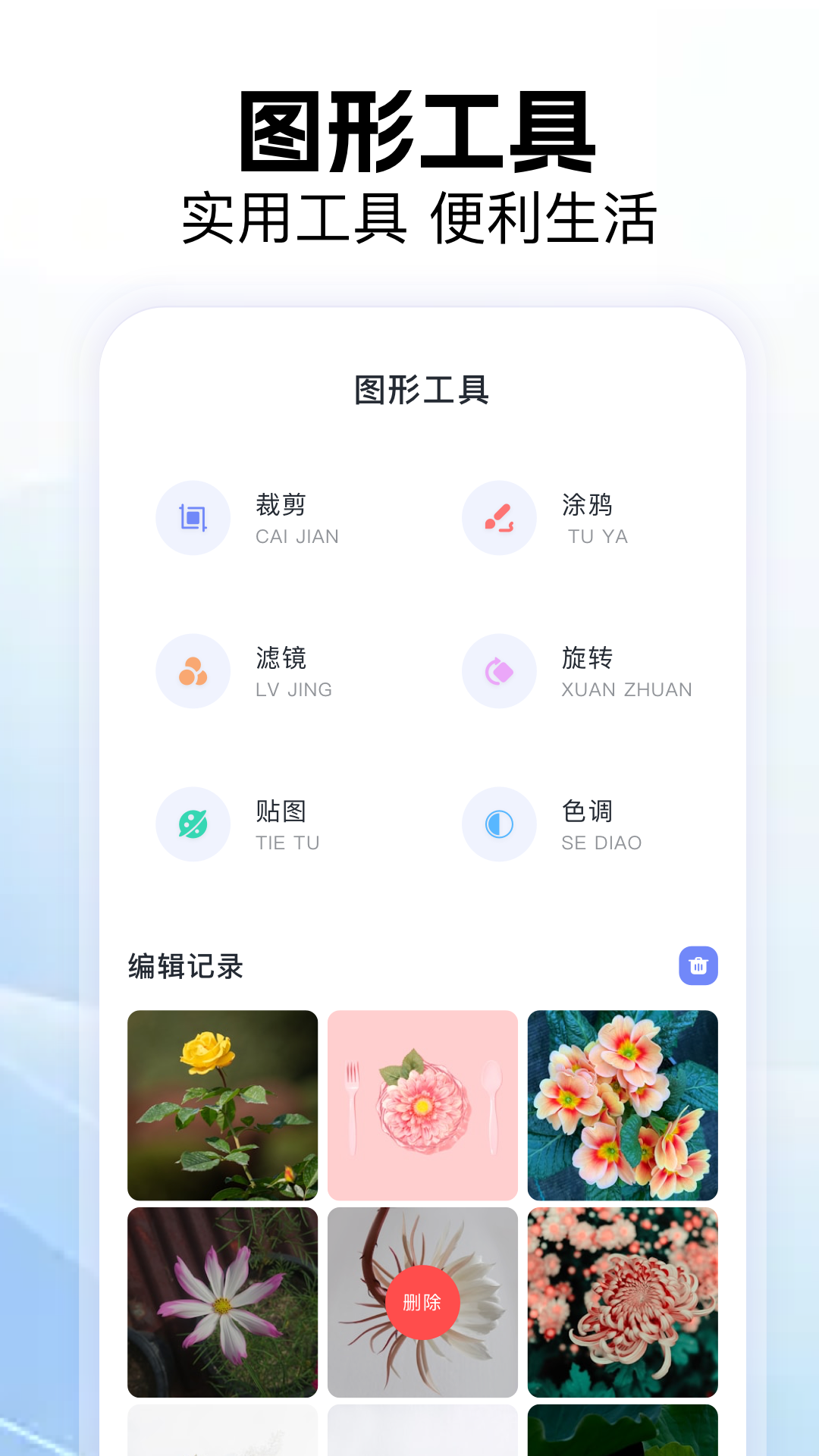 精彩截图-万能工具箱2026官方新版