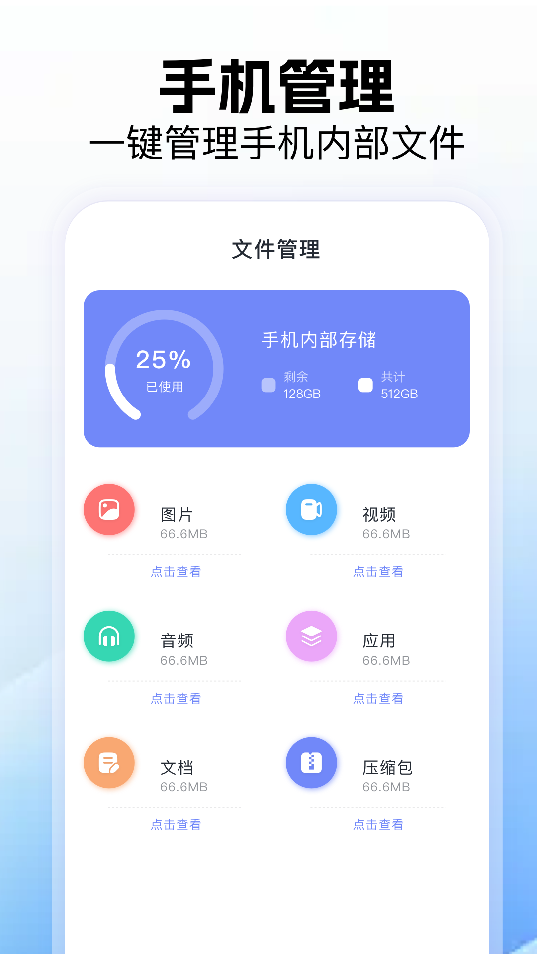 精彩截图-万能工具箱2026官方新版