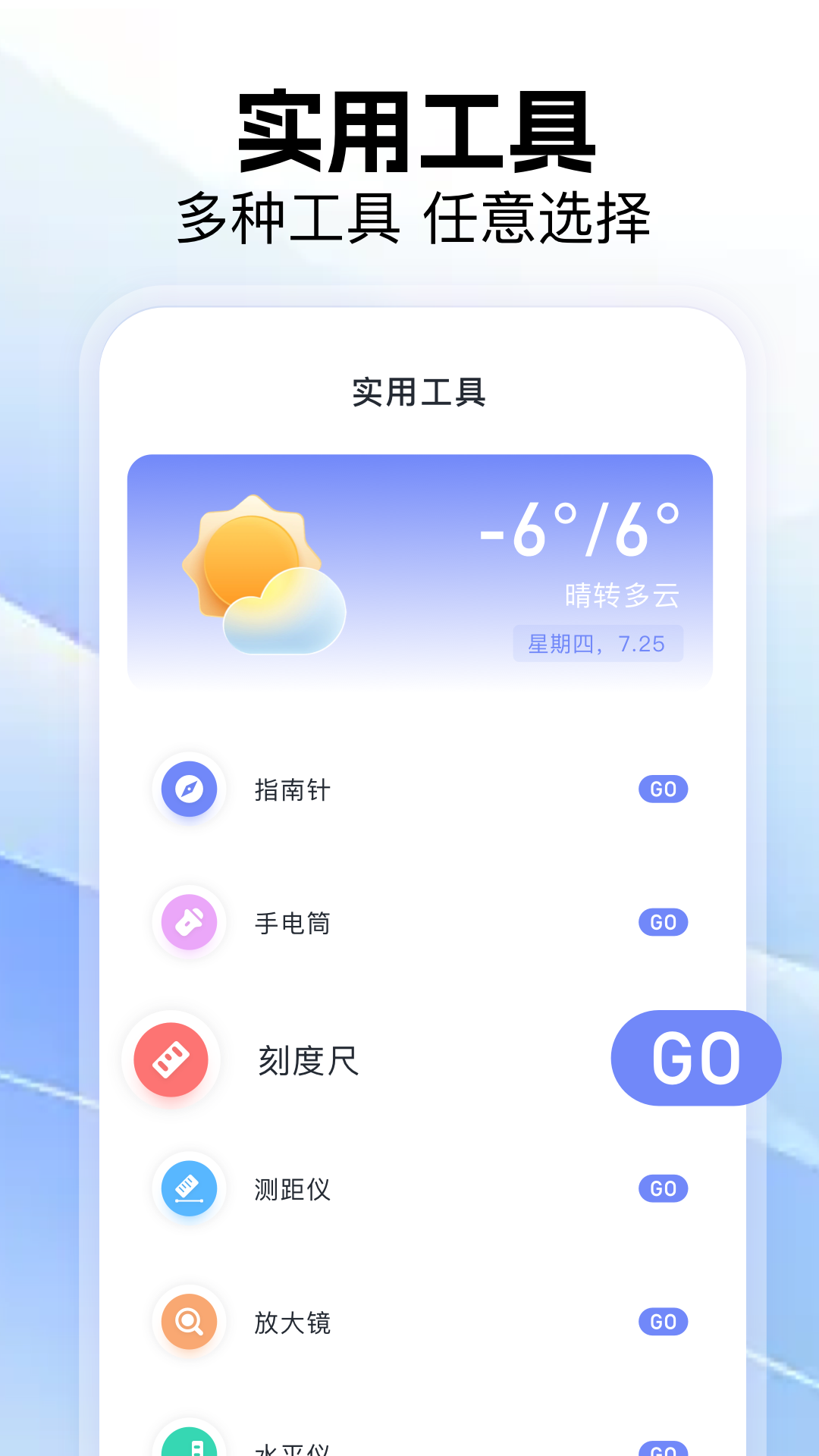 精彩截图-万能工具箱2026官方新版