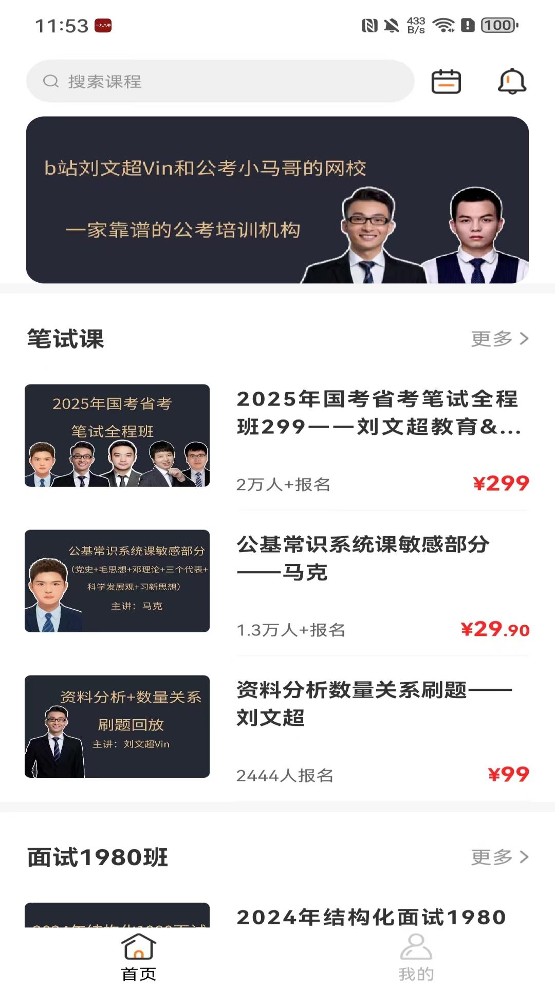 精彩截图-一九八零2026官方新版