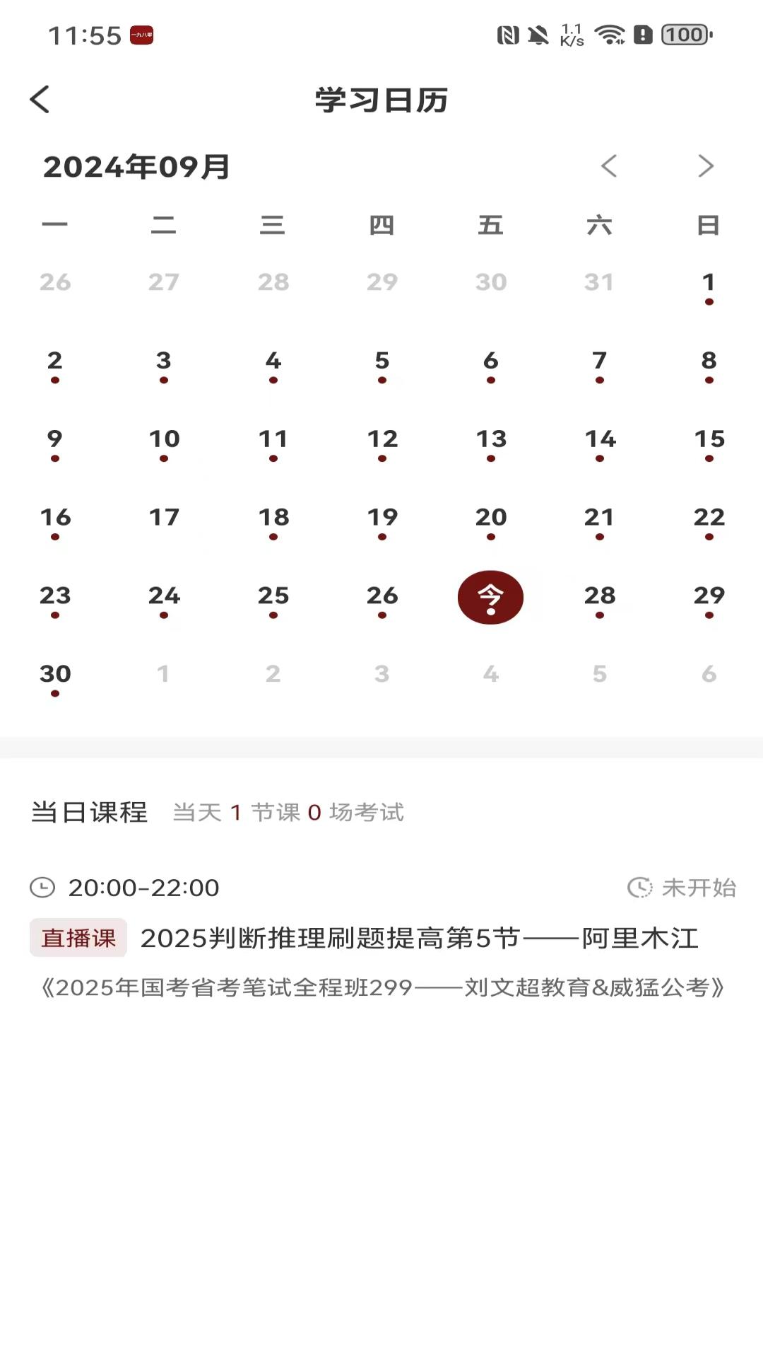 精彩截图-一九八零2026官方新版