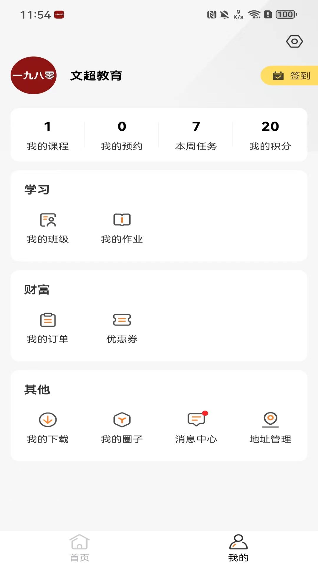 精彩截图-一九八零2026官方新版