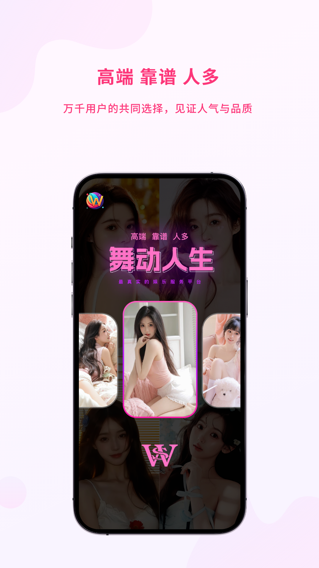 精彩截图-舞动人生Pro2026官方新版