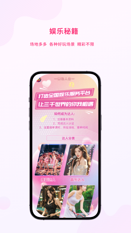 精彩截图-舞动人生Pro2026官方新版