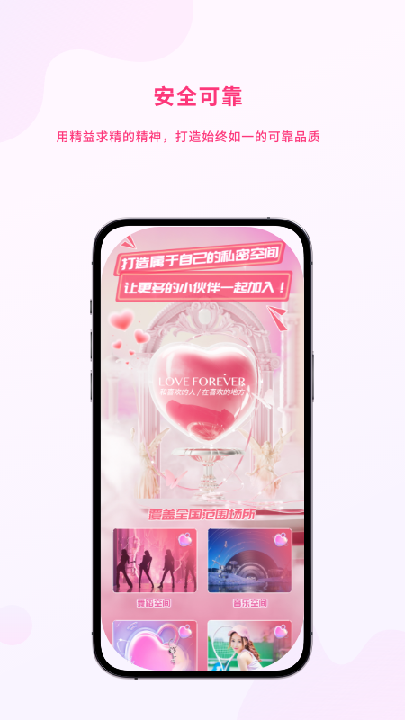 精彩截图-舞动人生Pro2026官方新版