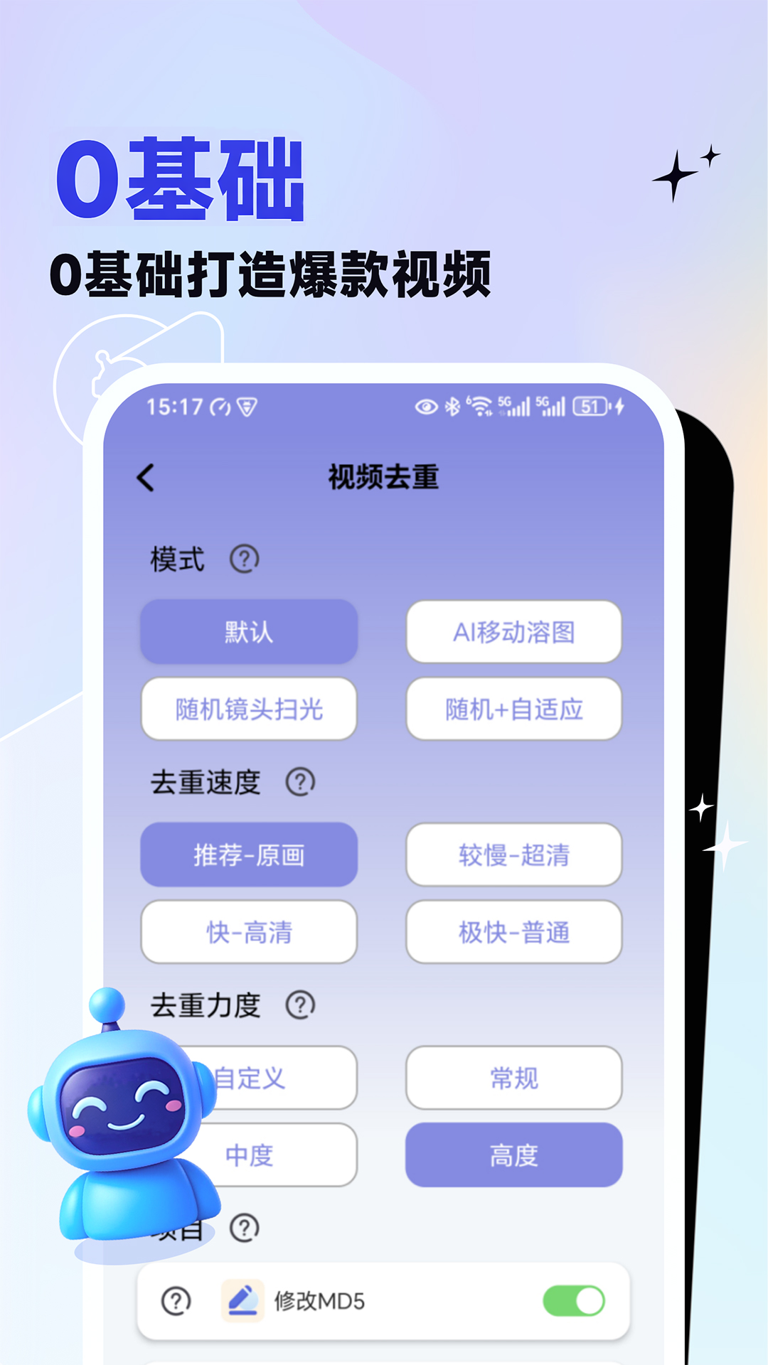 精彩截图-视频二创搬运大师2026官方新版