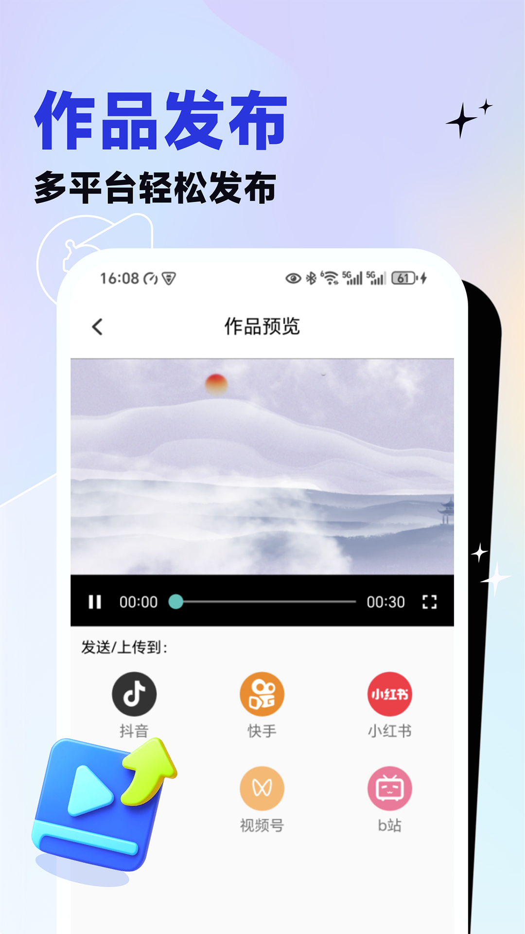 精彩截图-视频二创搬运大师2026官方新版