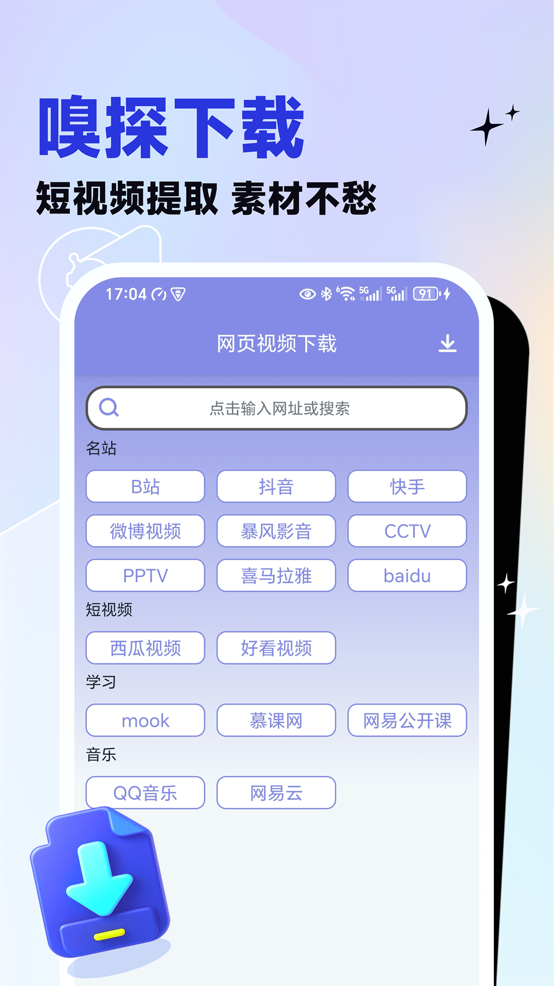 精彩截图-视频二创搬运大师2026官方新版