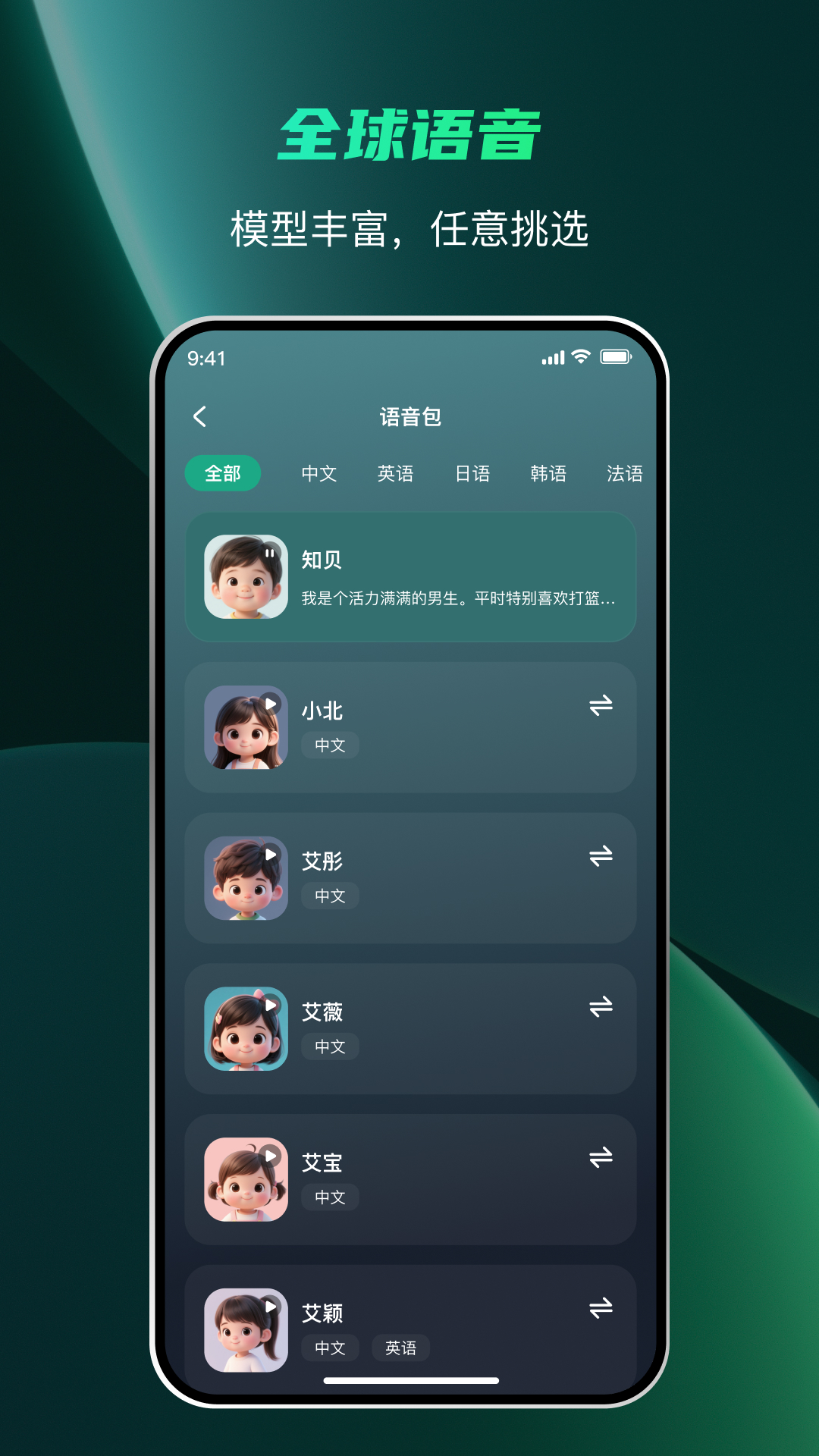 精彩截图-麦兔科技2026官方新版