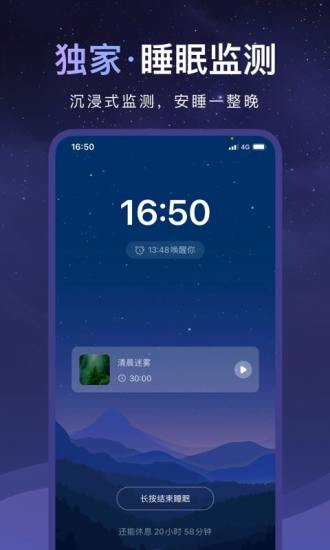精彩截图-睡眠小乖2024官方新版
