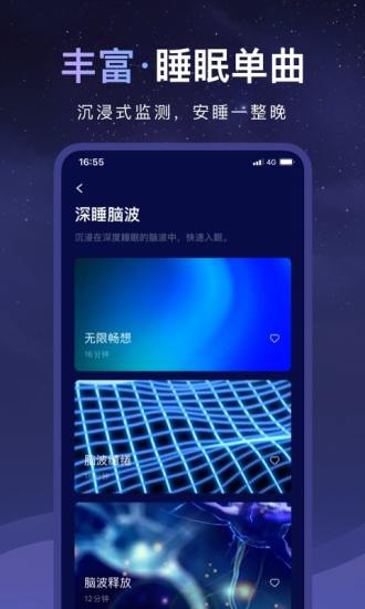 精彩截图-睡眠小乖2024官方新版