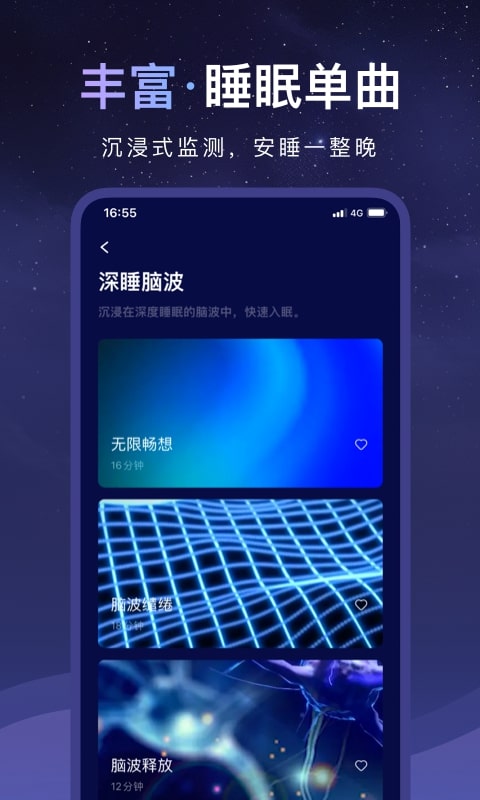 精彩截图-睡眠小乖2026官方新版