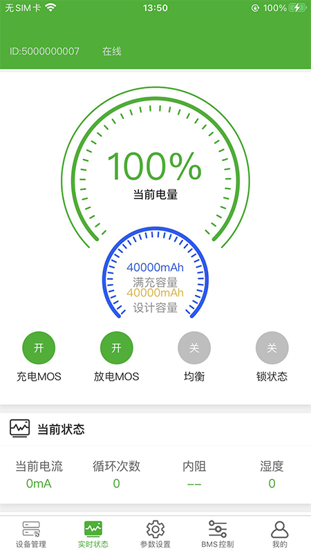 精彩截图-智锂狗管理端2026官方新版