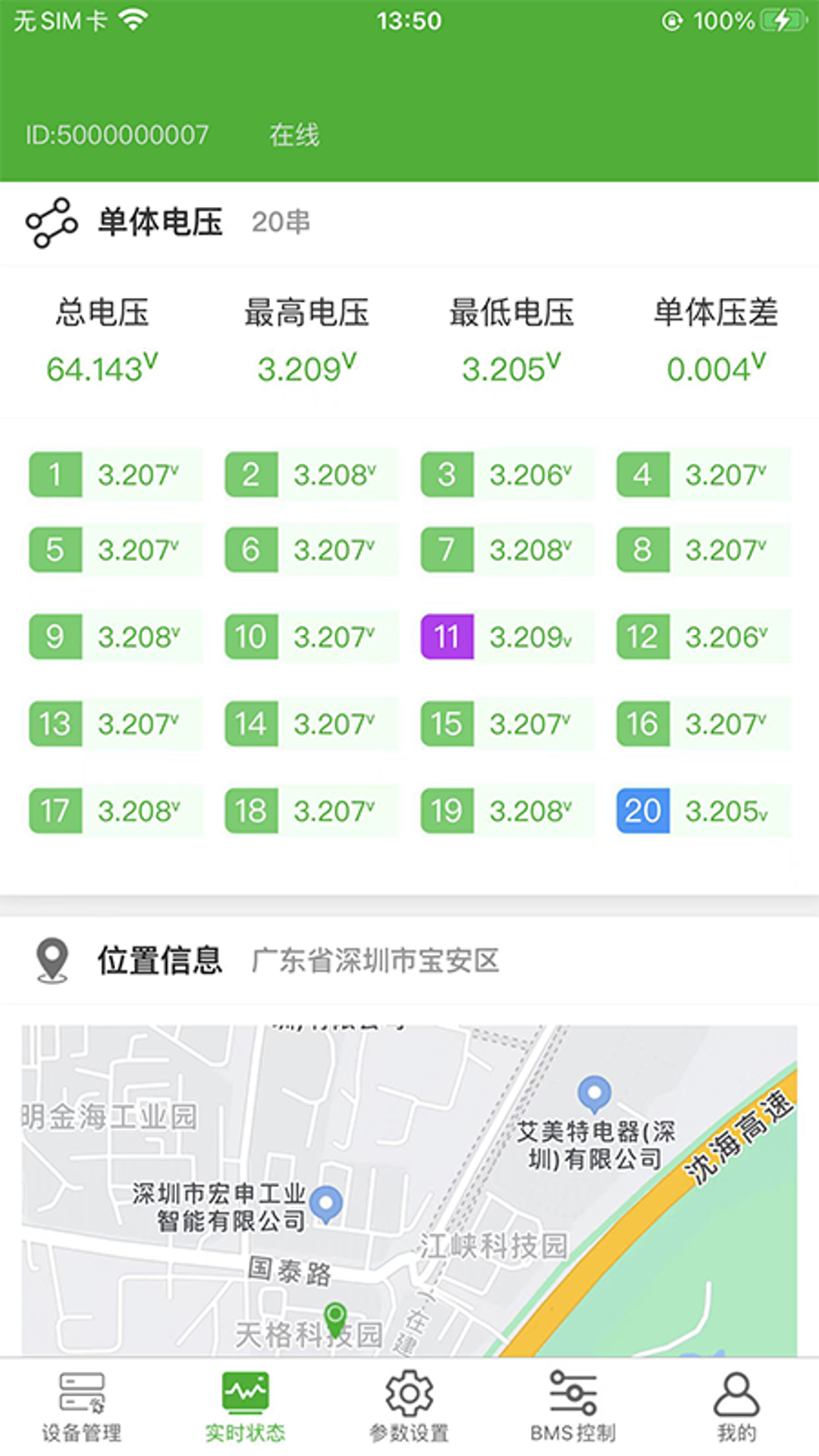 精彩截图-智锂狗管理端2026官方新版