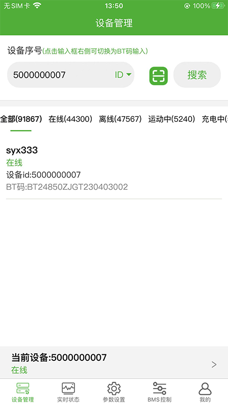 精彩截图-智锂狗管理端2026官方新版