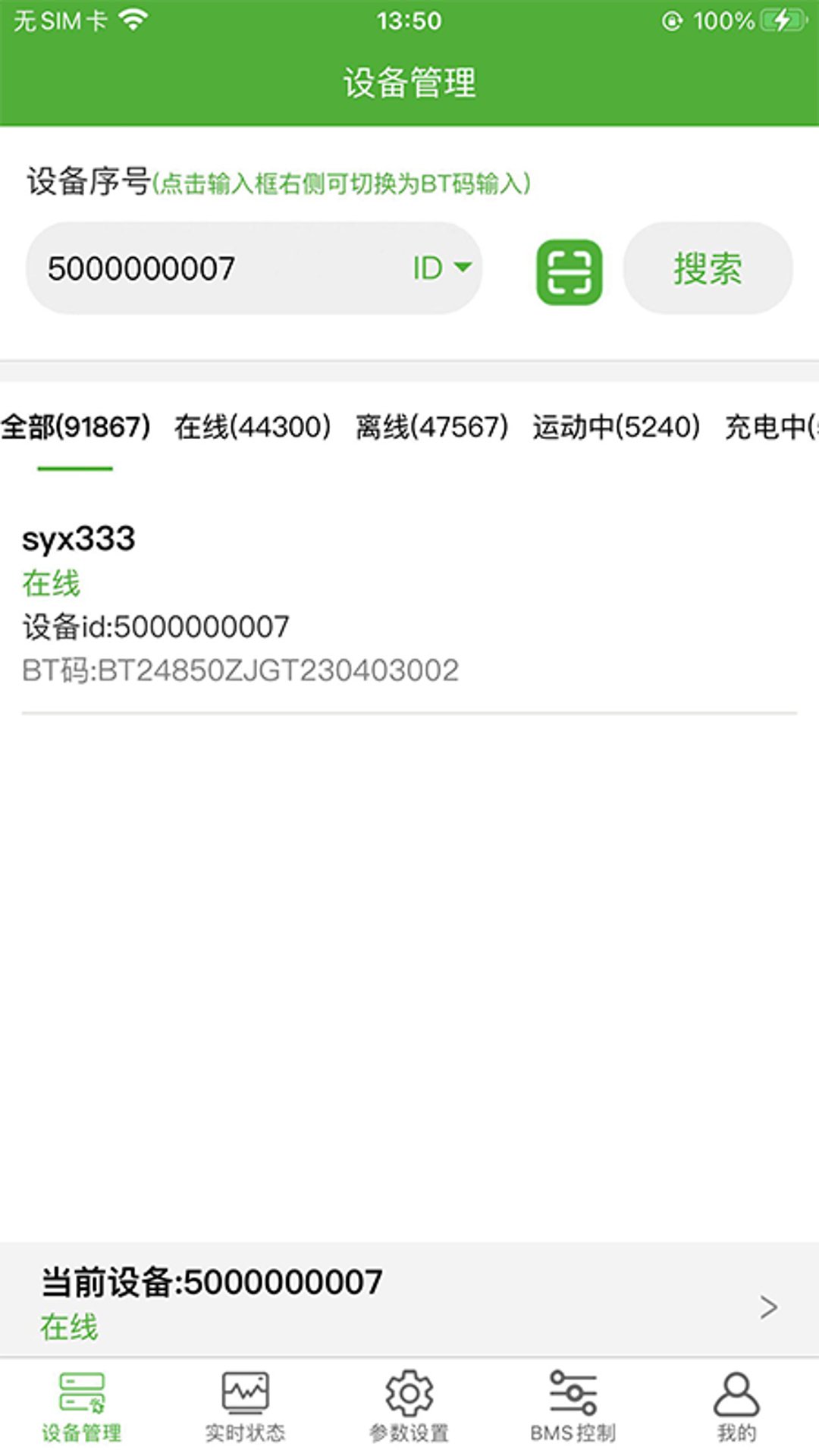 精彩截图-智锂狗管理端2026官方新版