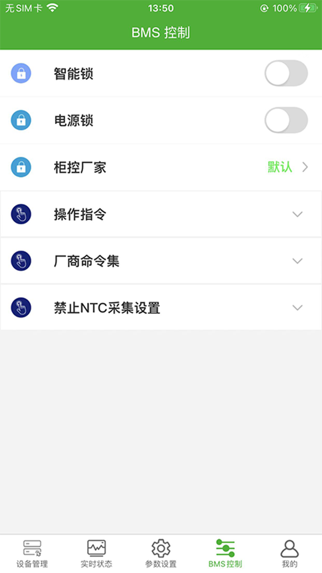 精彩截图-智锂狗管理端2026官方新版
