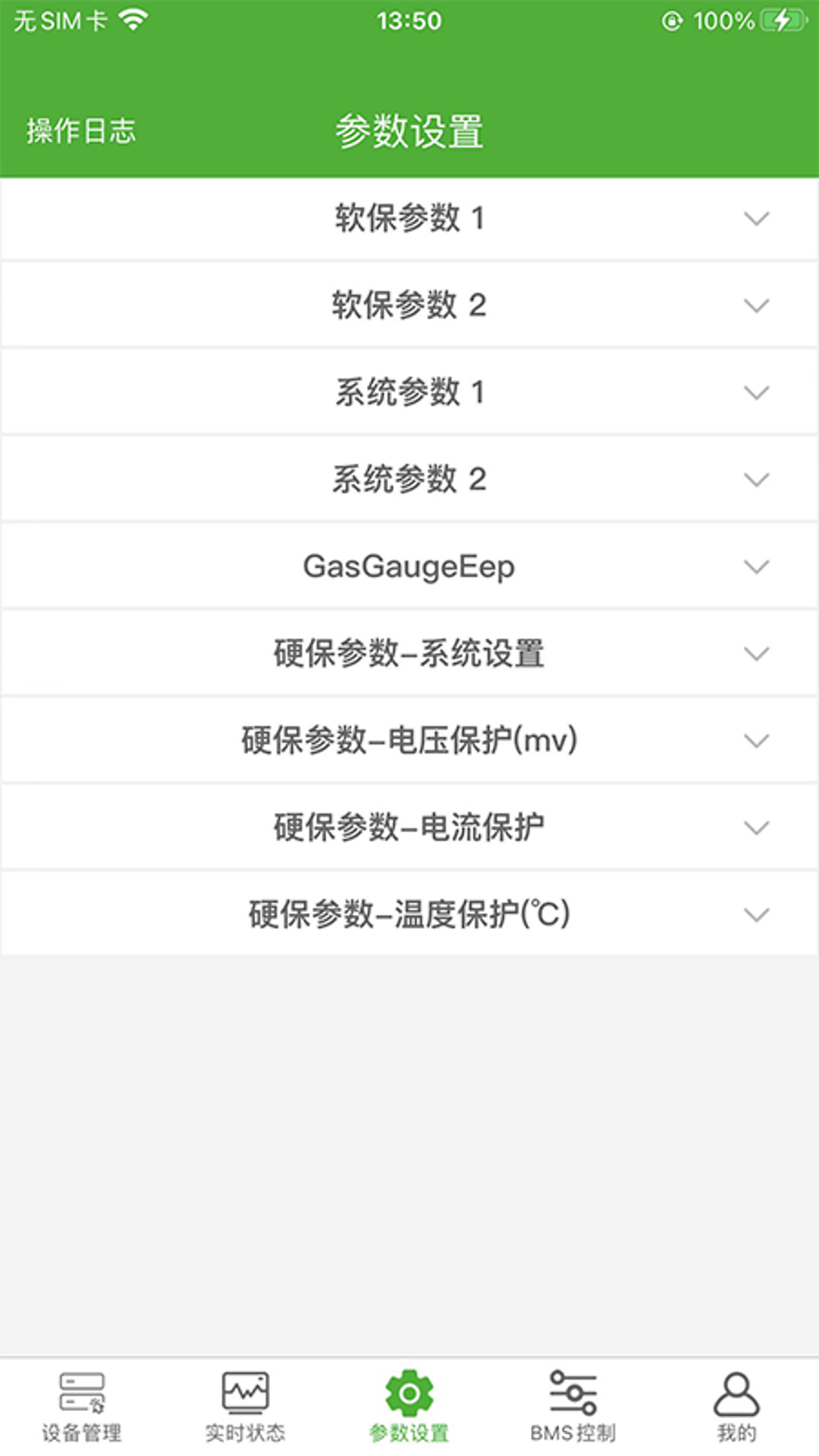 精彩截图-智锂狗管理端2026官方新版