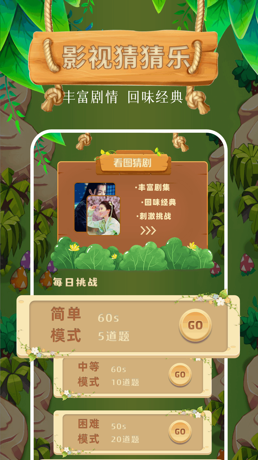 精彩截图-小鸡宝盒2026官方新版