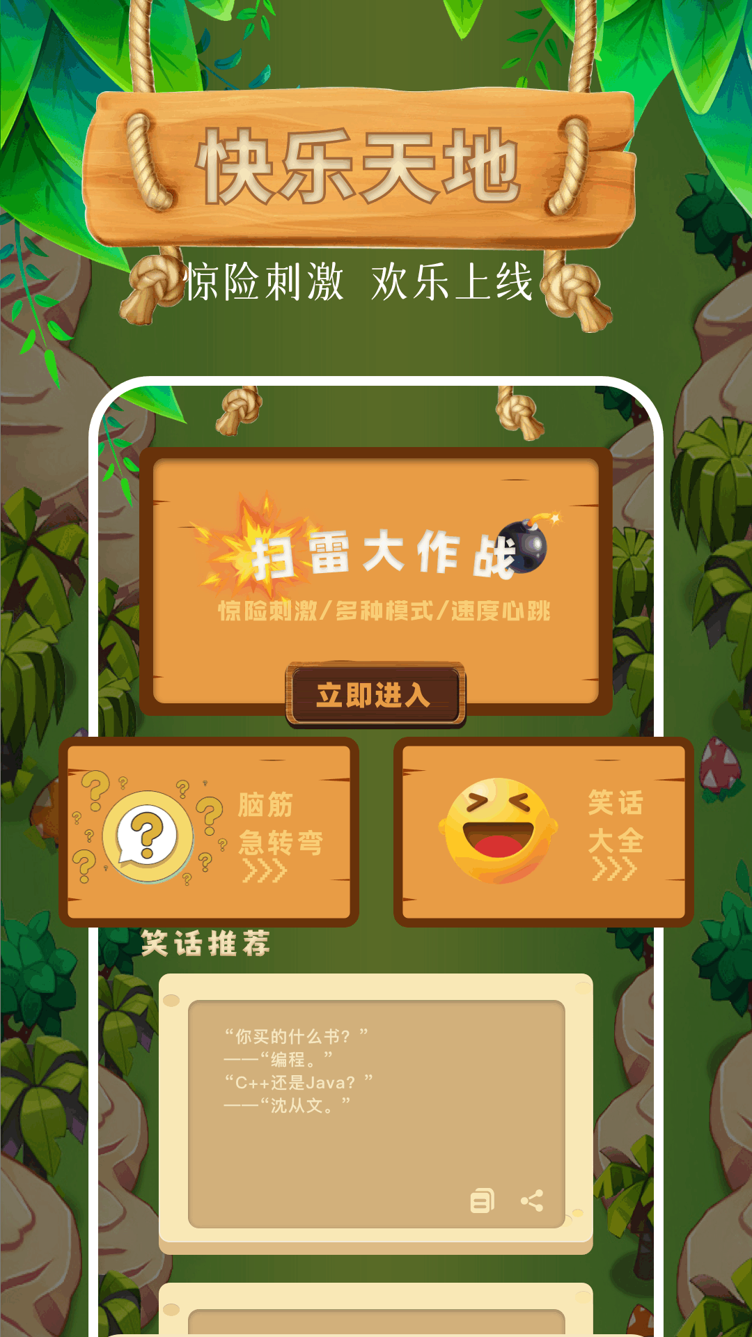 精彩截图-小鸡宝盒2026官方新版