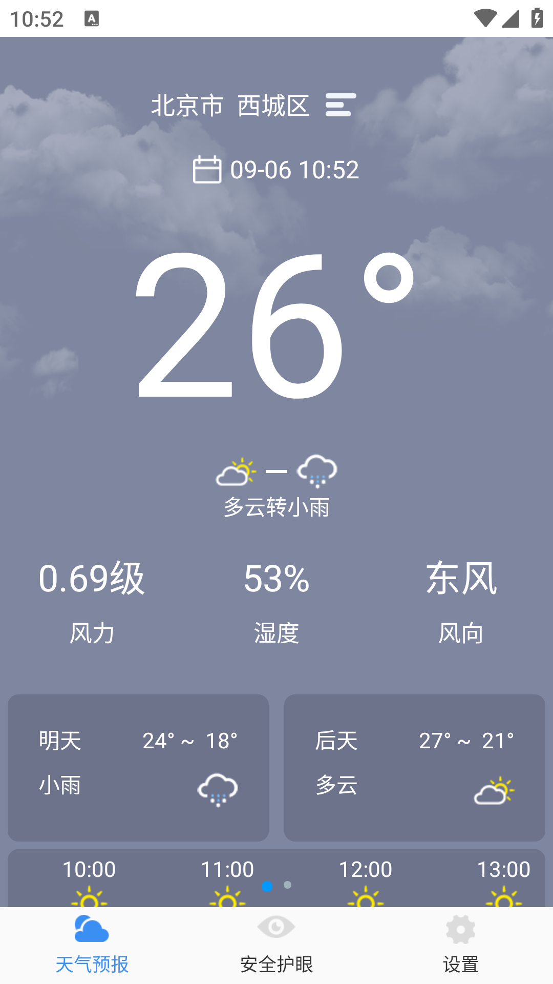 精彩截图-365天气2025官方新版
