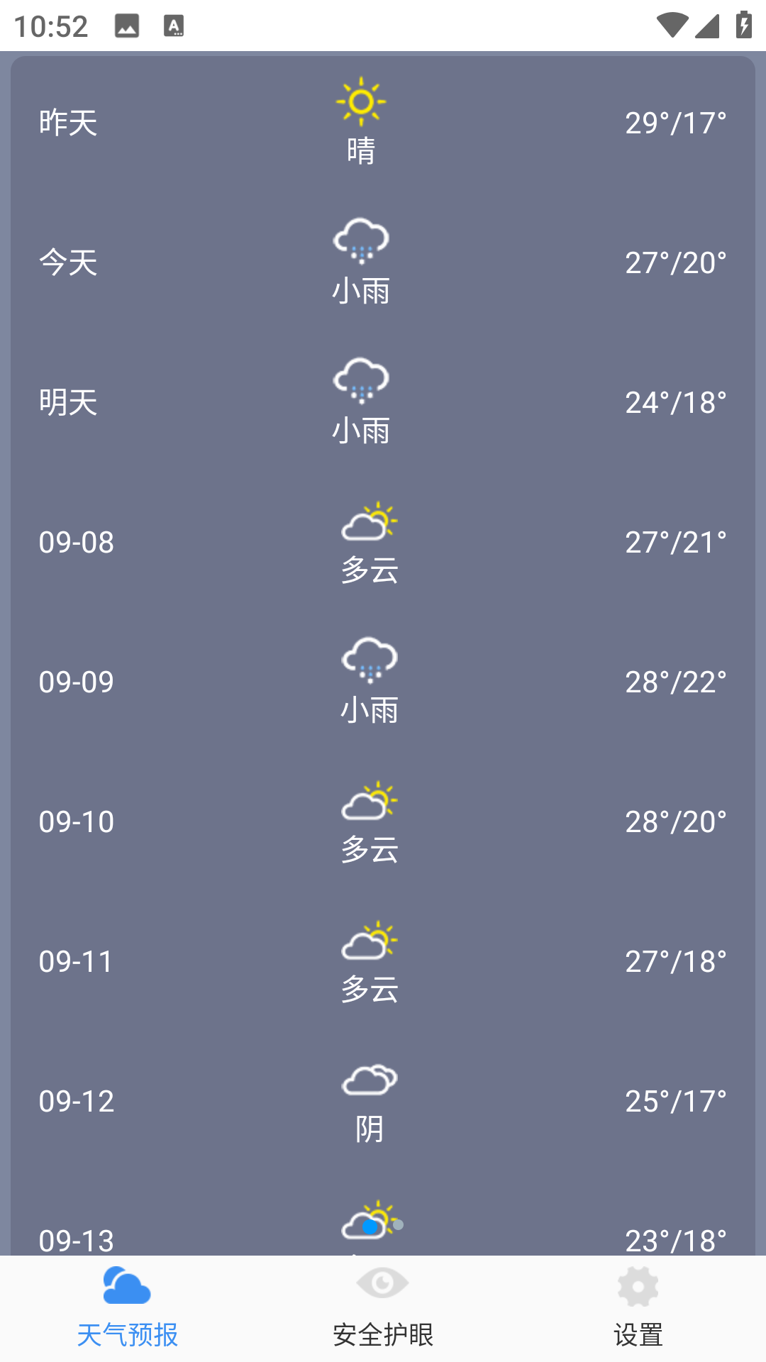 精彩截图-365天气2025官方新版