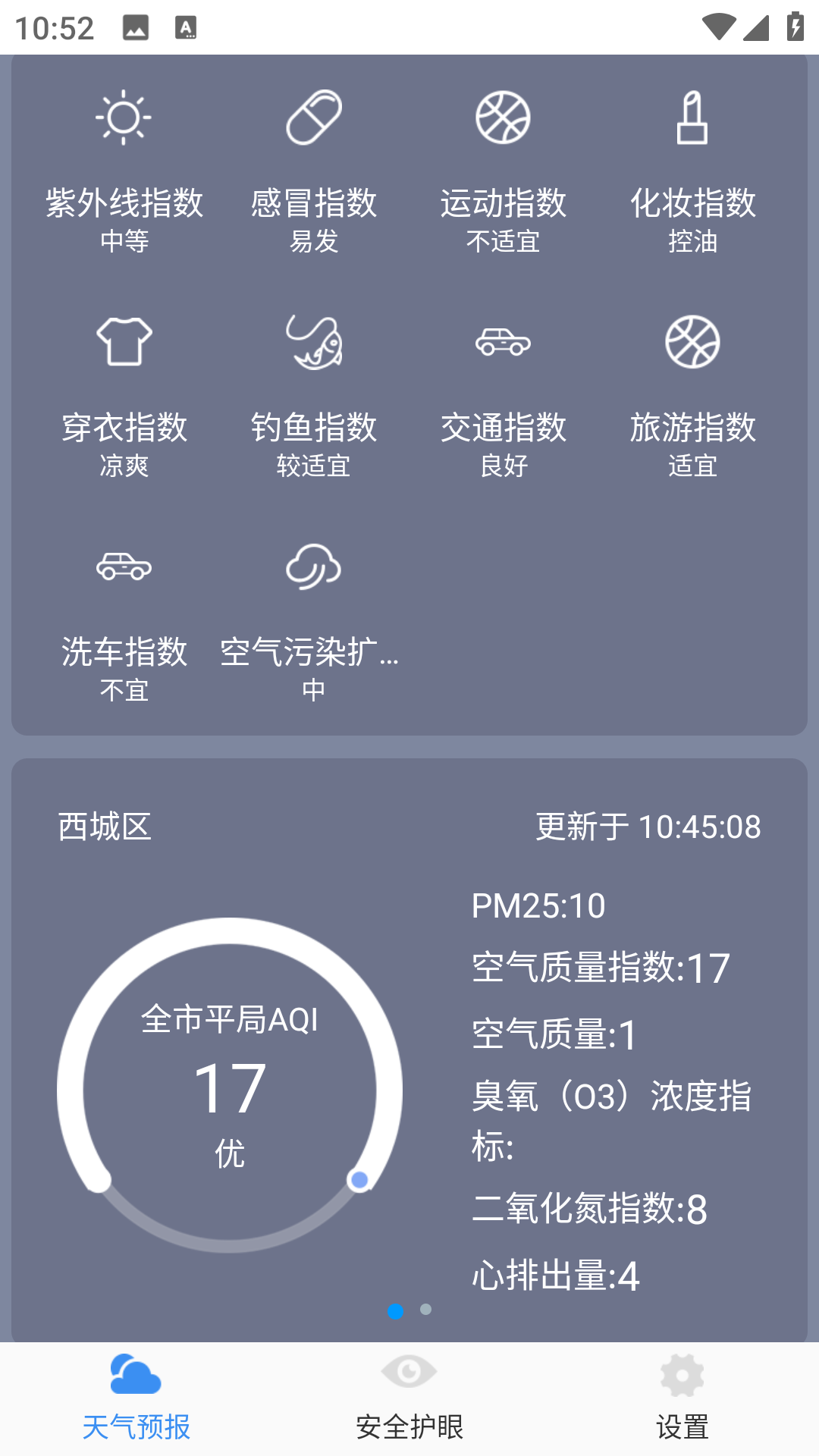 精彩截图-365天气2025官方新版