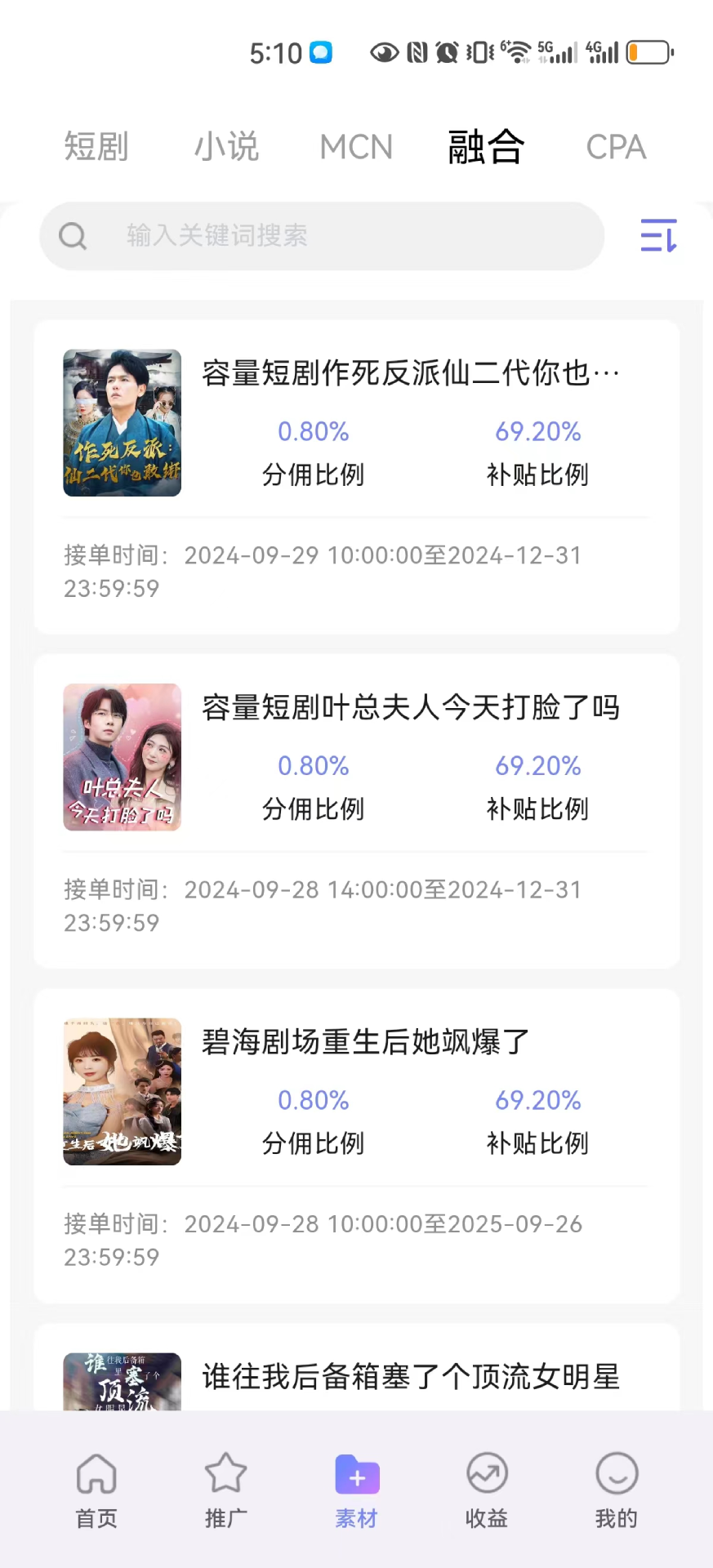 精彩截图-聚合2025官方新版