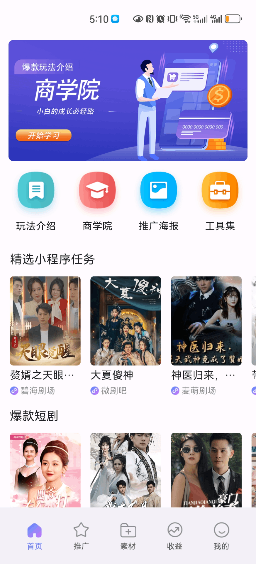 精彩截图-聚合2025官方新版