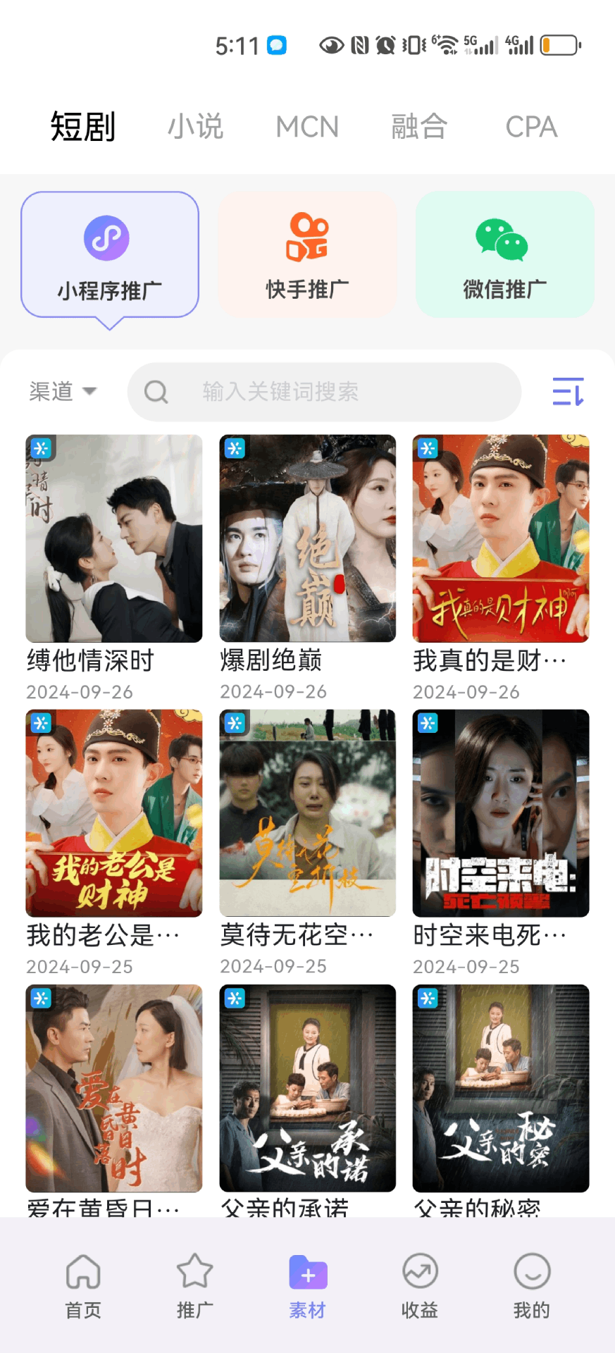 精彩截图-聚合2025官方新版