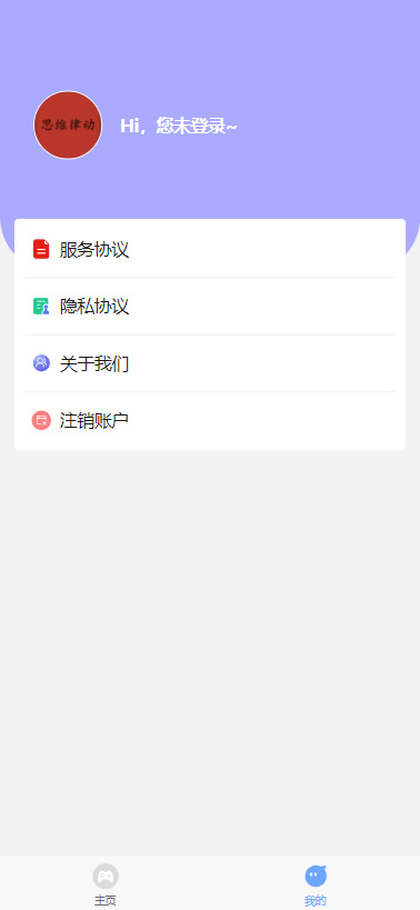 精彩截图-思维律动2025官方新版