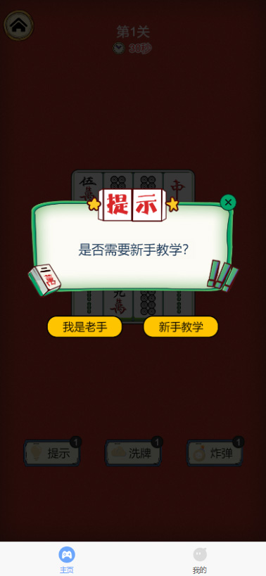 精彩截图-思维律动2025官方新版
