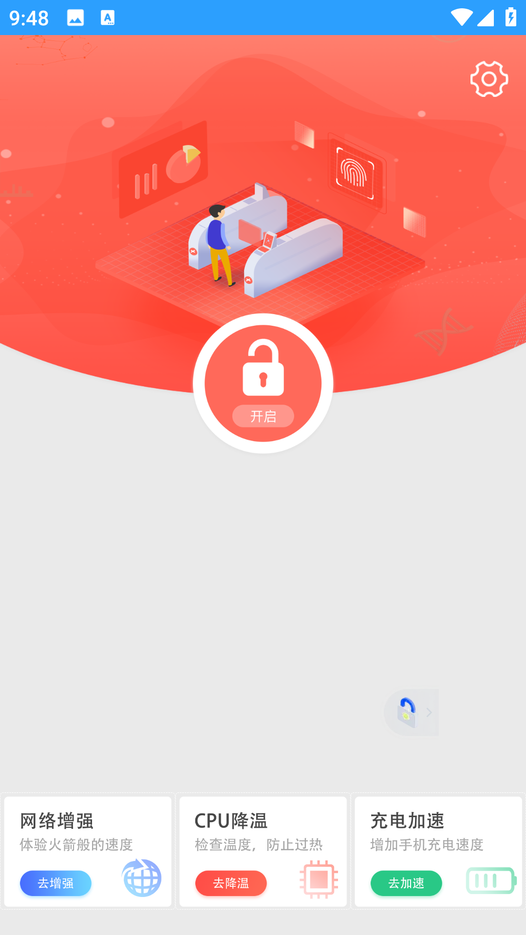 精彩截图-一键锁屏助手2026官方新版