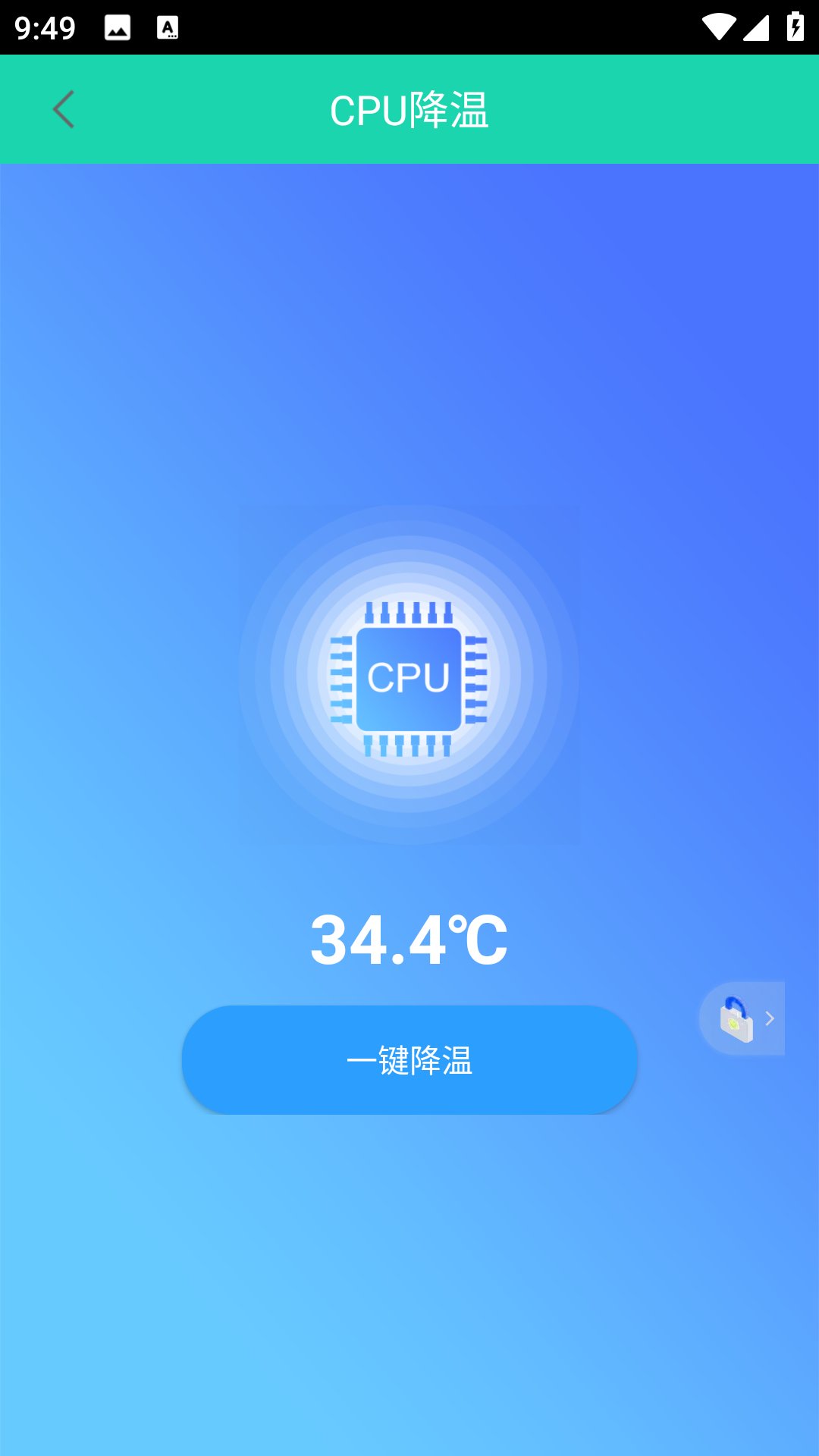 精彩截图-一键锁屏助手2026官方新版