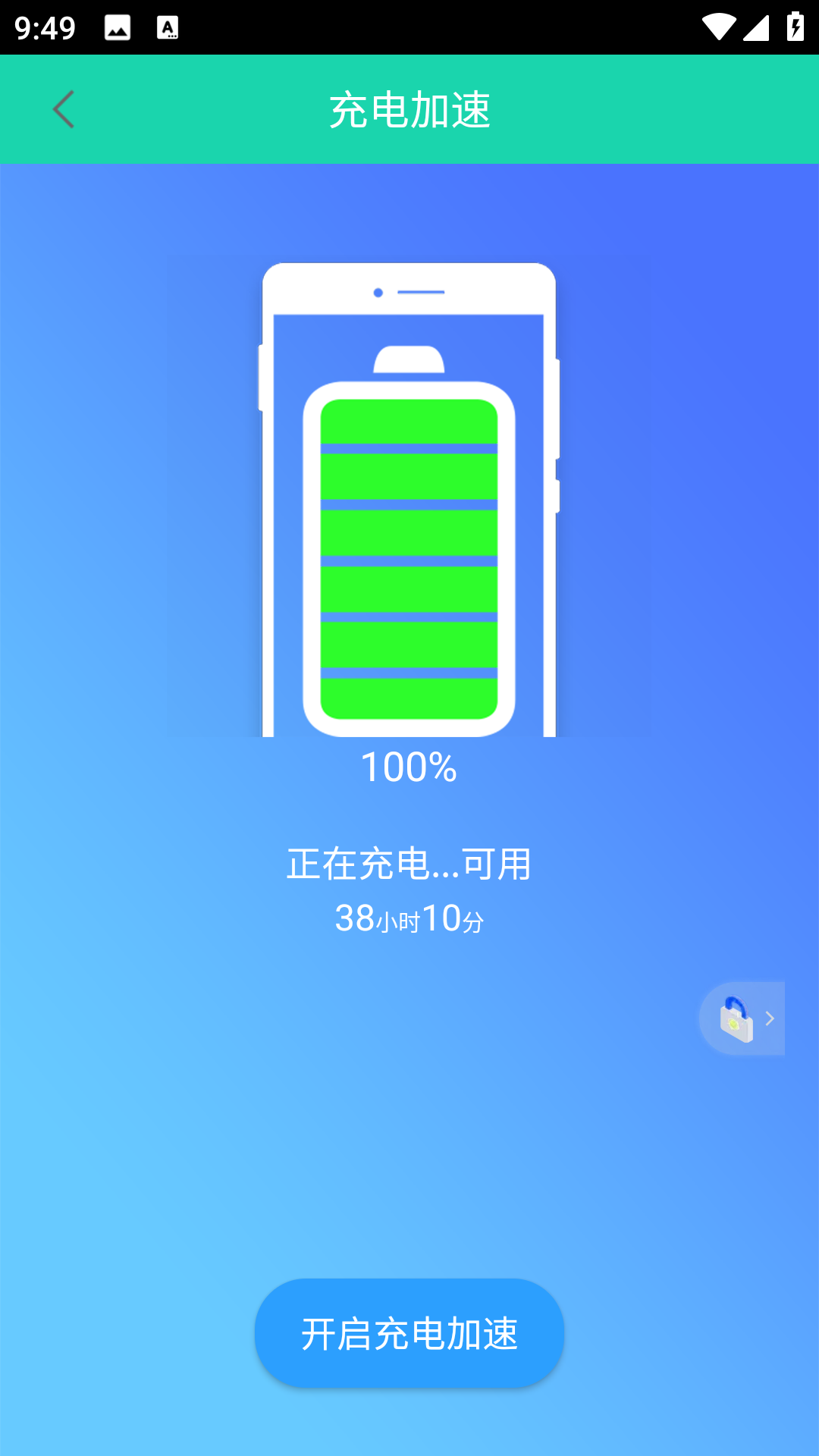 精彩截图-一键锁屏助手2026官方新版