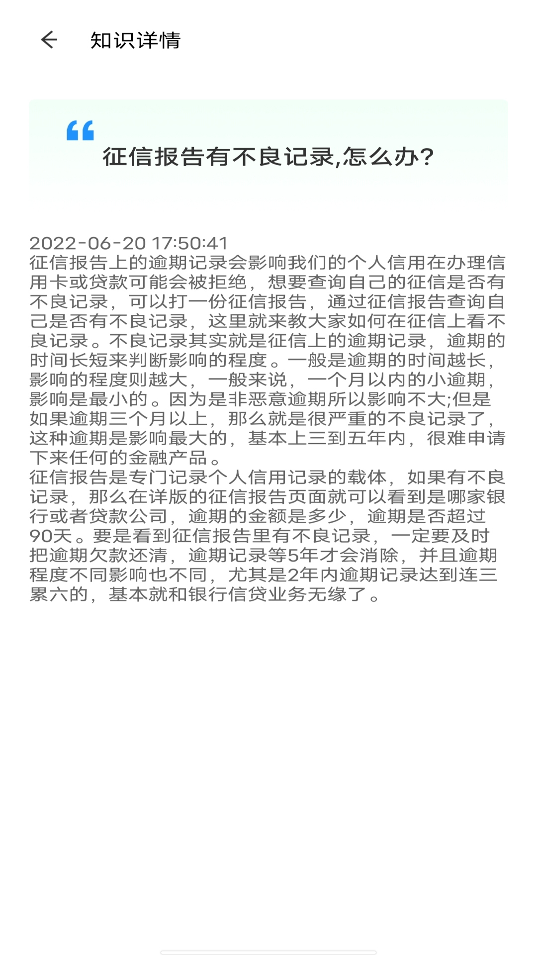 精彩截图-个人征信查询2026官方新版