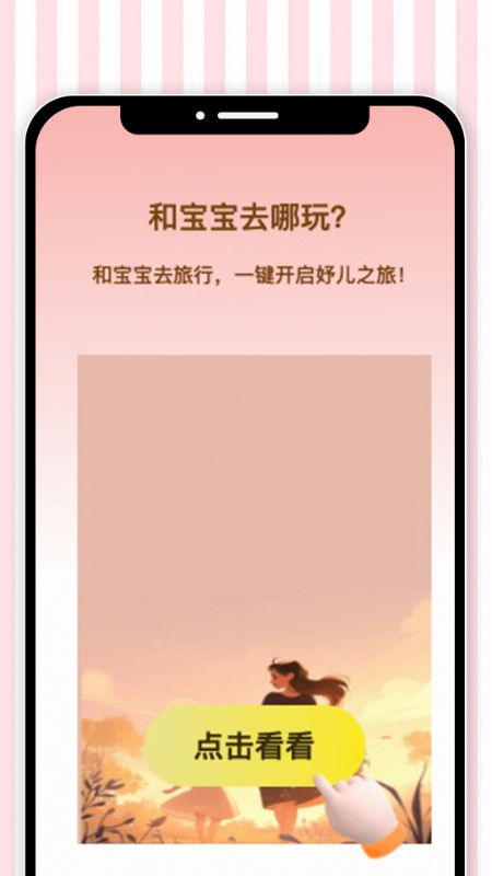 精彩截图-妤儿刷刷2025官方新版