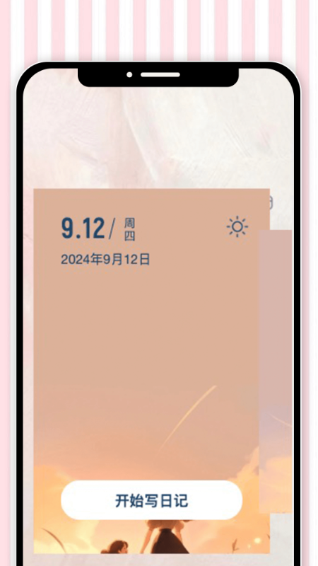 精彩截图-妤儿刷刷2025官方新版