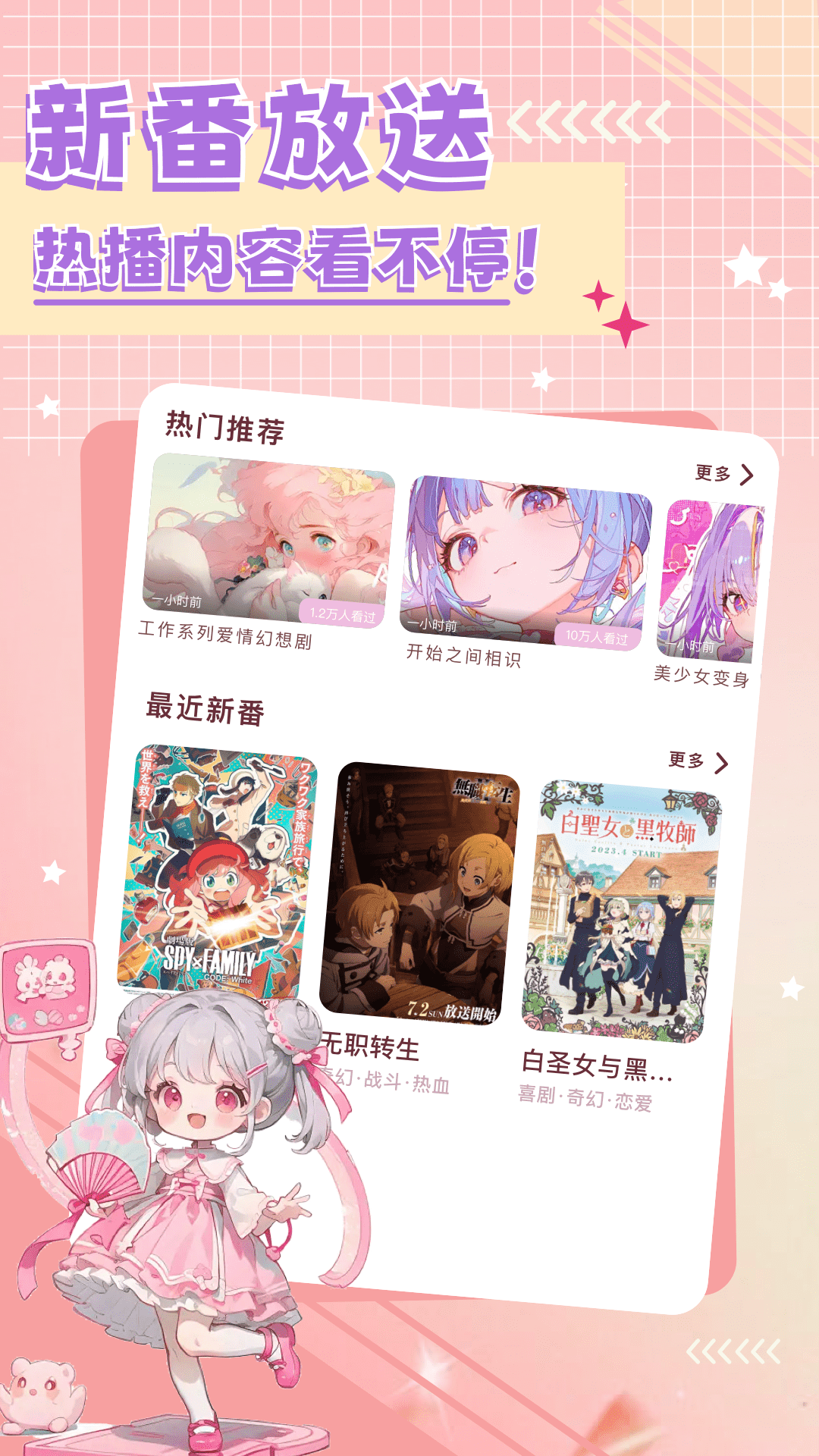 精彩截图-囧次元20242026官方新版