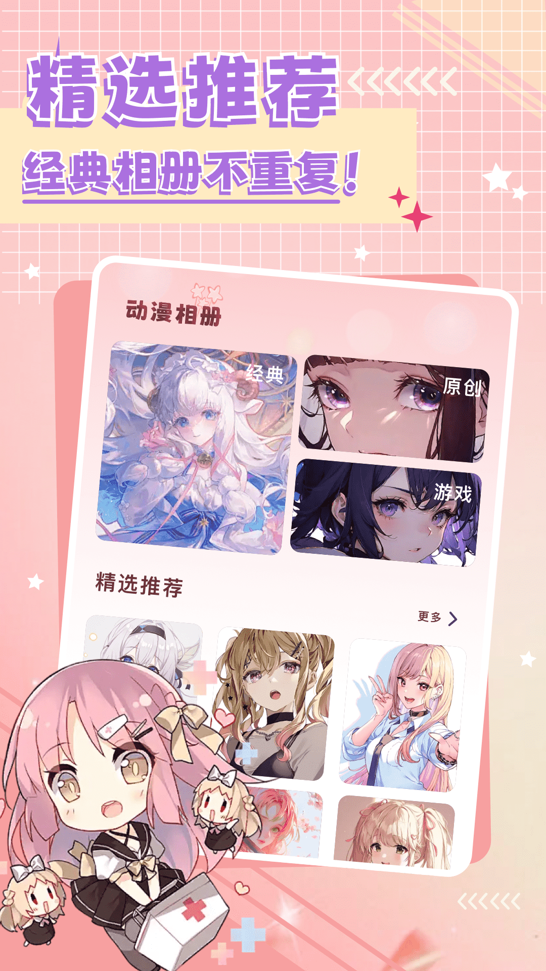 精彩截图-囧次元20242026官方新版