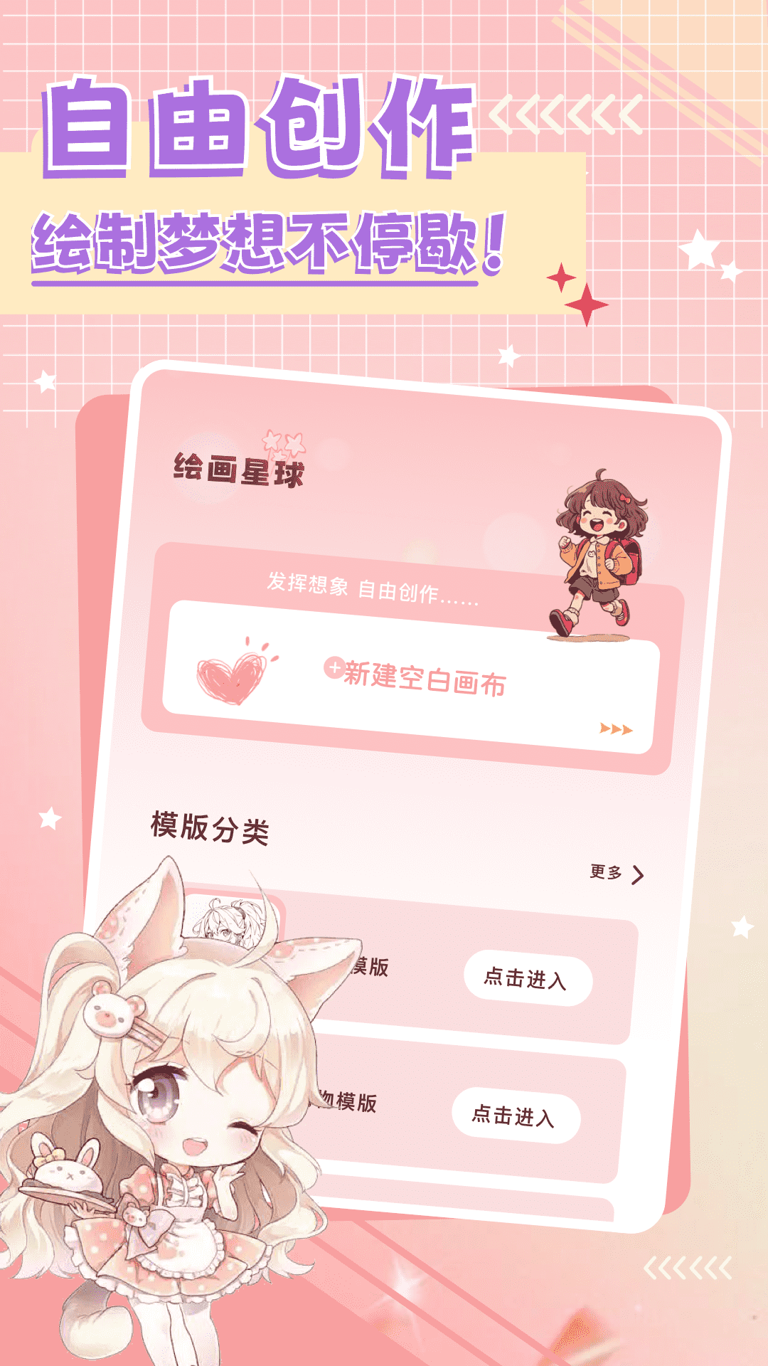 精彩截图-囧次元20242026官方新版