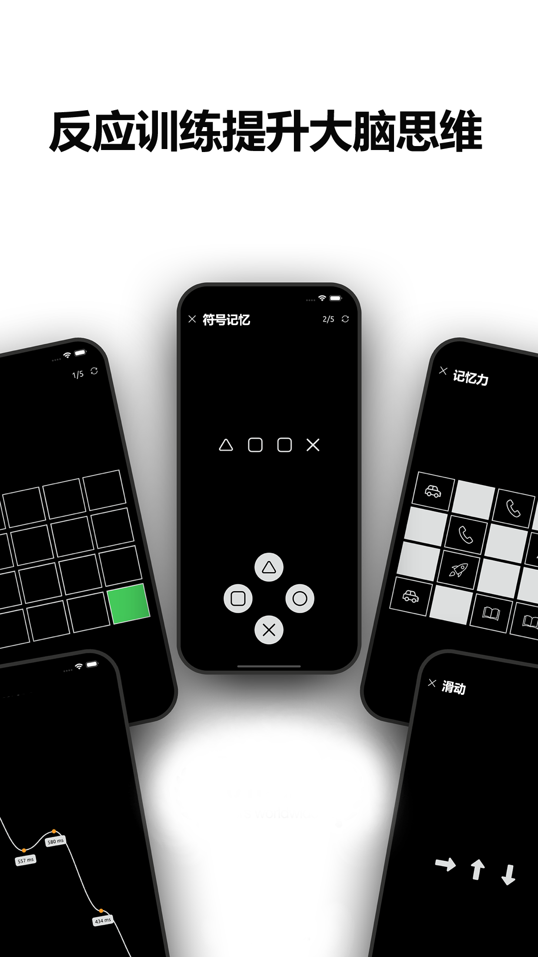 精彩截图-反应训练2026官方新版