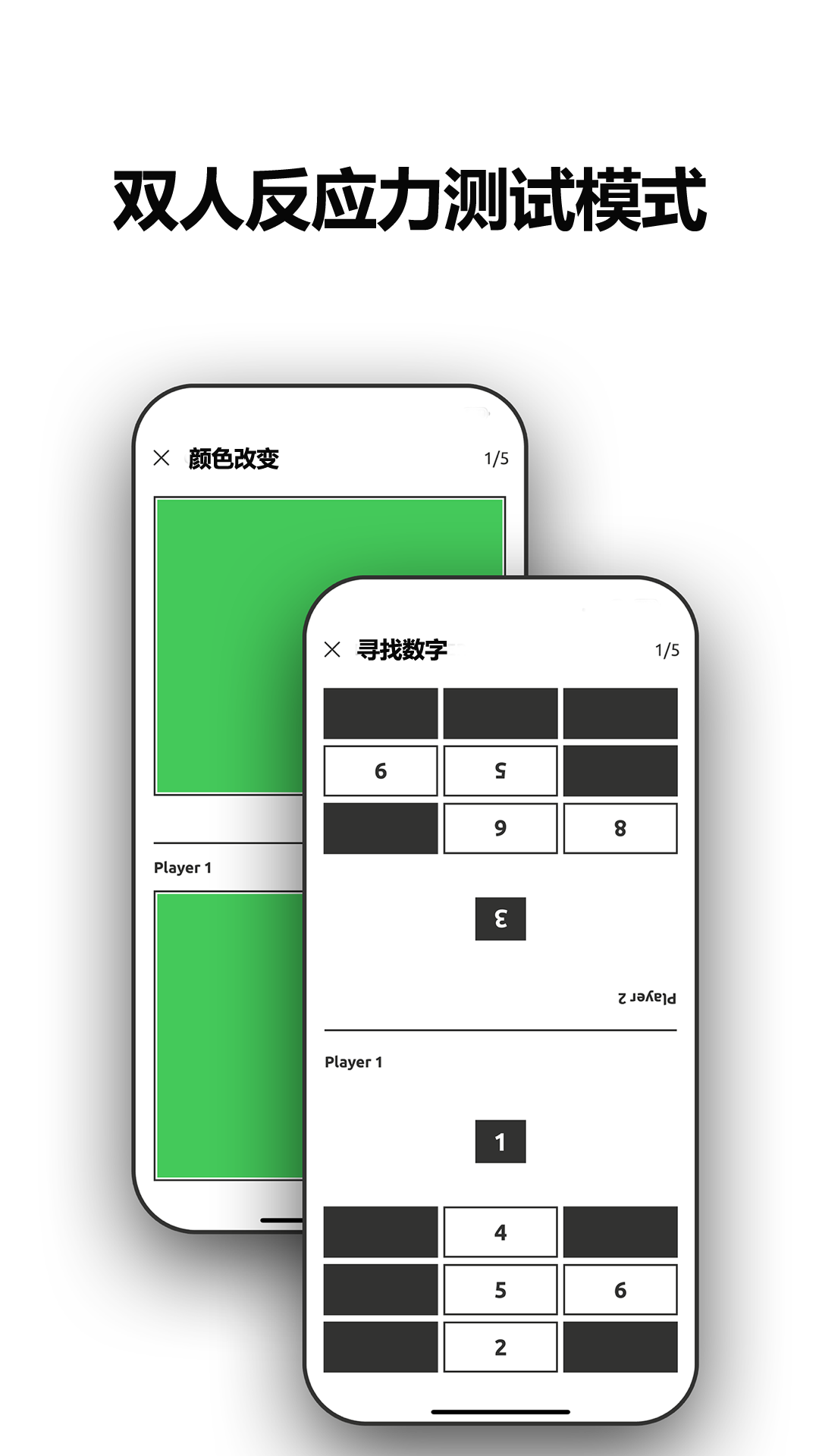 精彩截图-反应训练2025官方新版