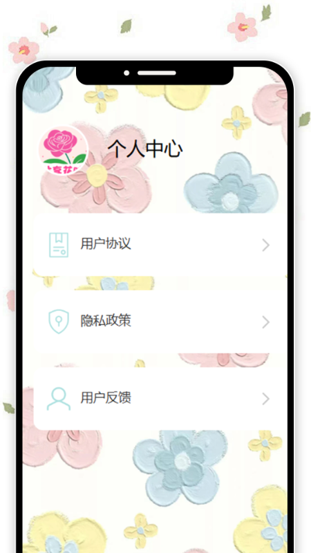 精彩截图-妙享花时2025官方新版