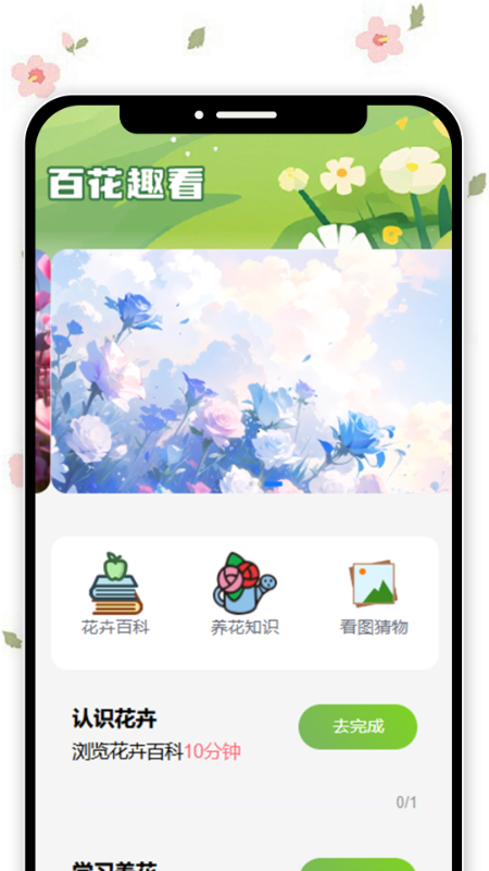 精彩截图-妙享花时2025官方新版