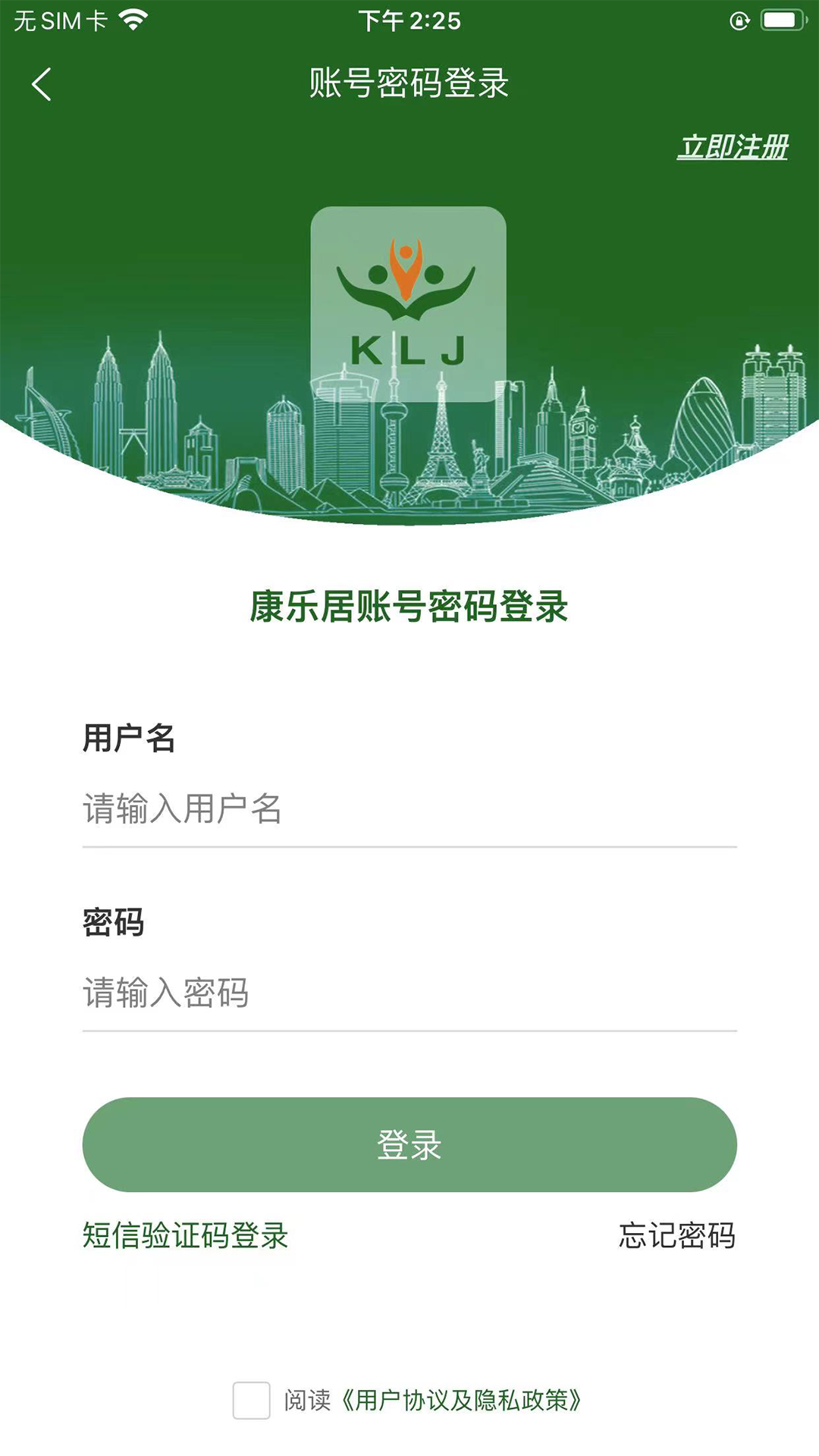 精彩截图-康乐居2025官方新版